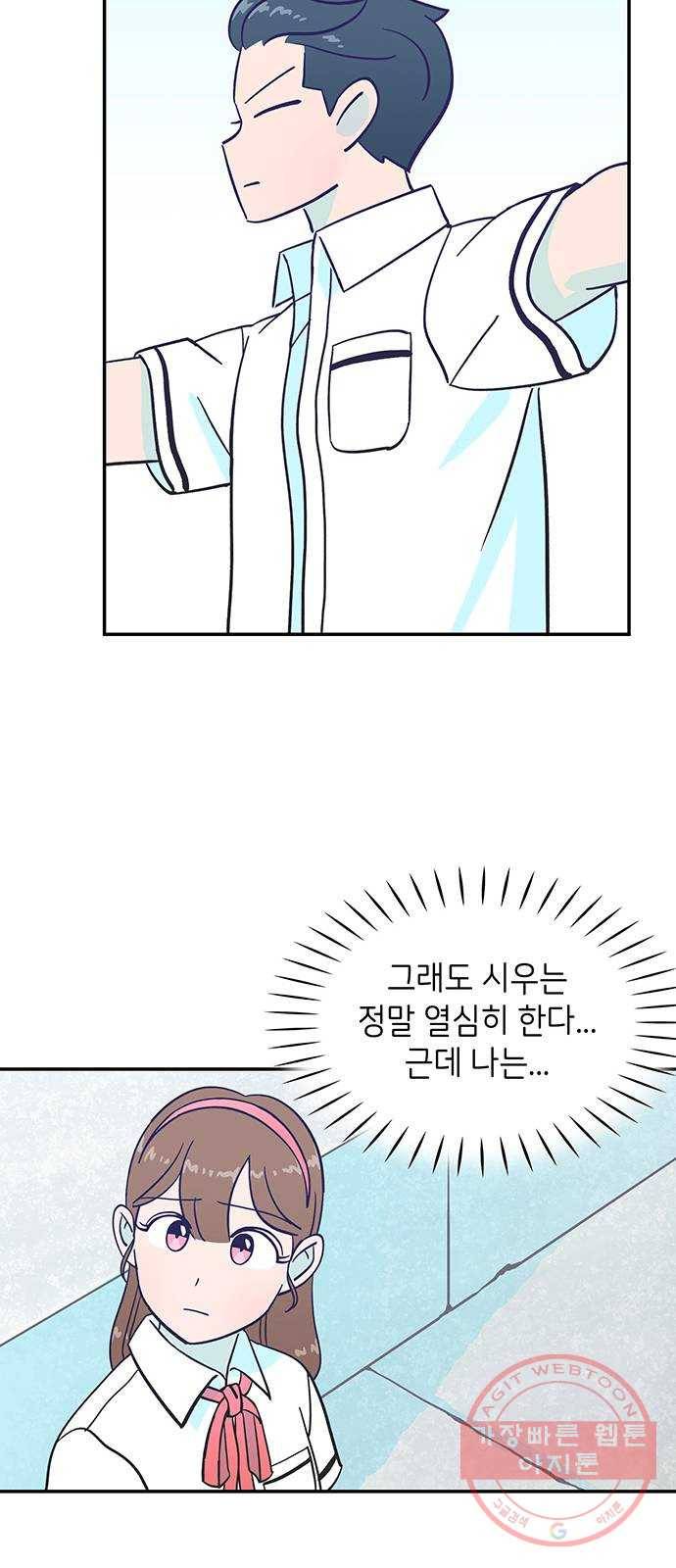 무용과 남학생 15화 - 도움 따윈 필요 없어! 41