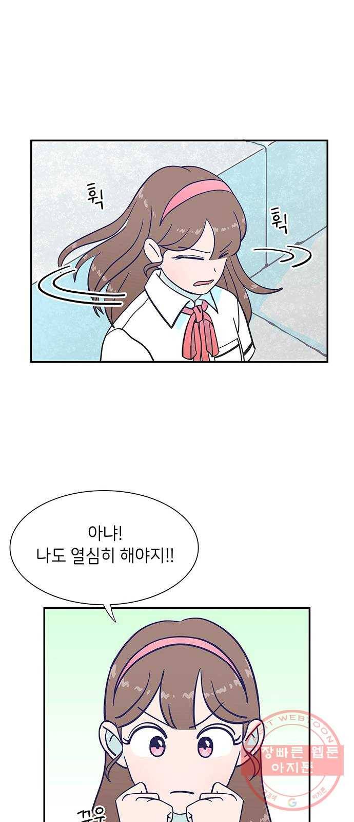 무용과 남학생 15화 - 도움 따윈 필요 없어! 42