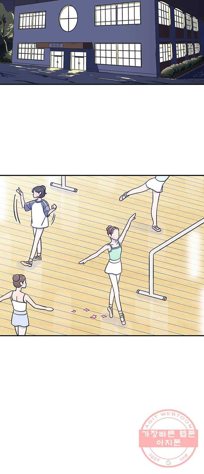 무용과 남학생 15화 - 도움 따윈 필요 없어! 45