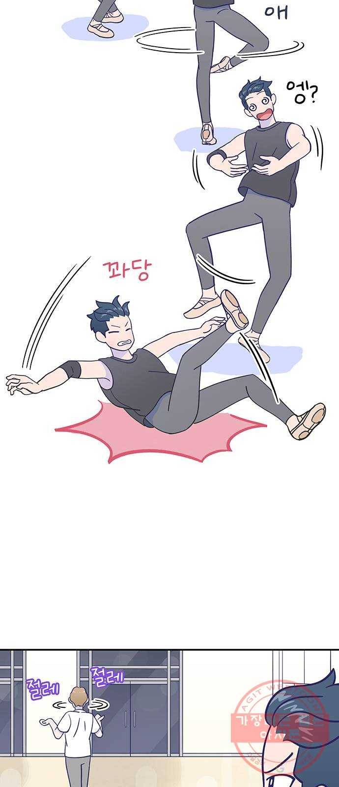 무용과 남학생 15화 - 도움 따윈 필요 없어! 50