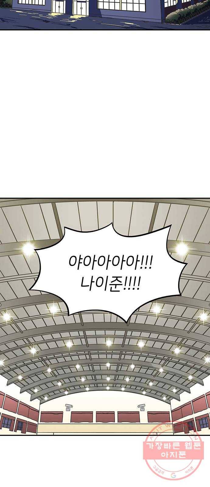 무용과 남학생 15화 - 도움 따윈 필요 없어! 52