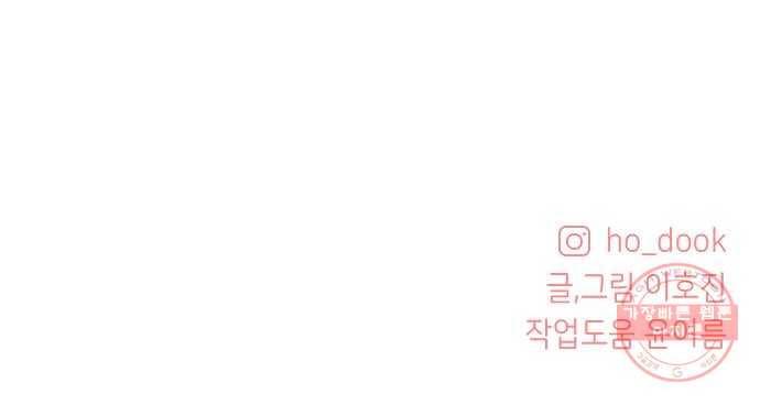 무용과 남학생 15화 - 도움 따윈 필요 없어! 55