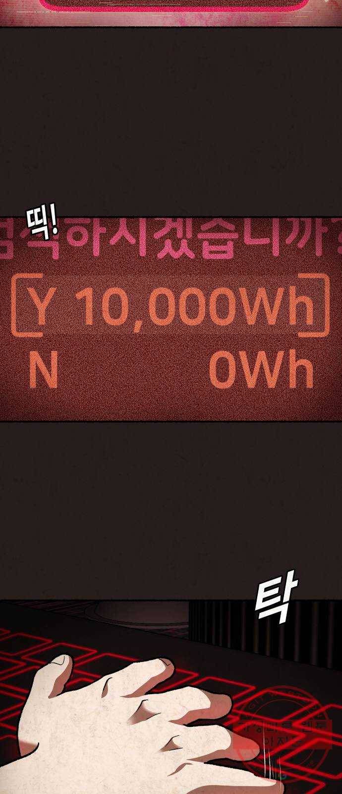 방탈출 시즌3 28화 뜻밖의 정보 9