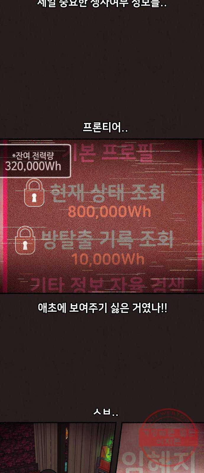 방탈출 시즌3 28화 뜻밖의 정보 13