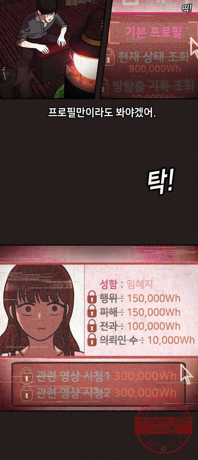 방탈출 시즌3 28화 뜻밖의 정보 14