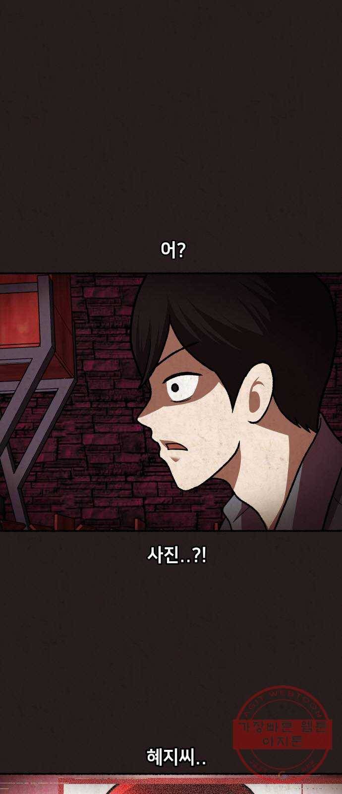 방탈출 시즌3 28화 뜻밖의 정보 15