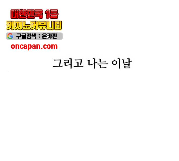 여주실격! 89화 1