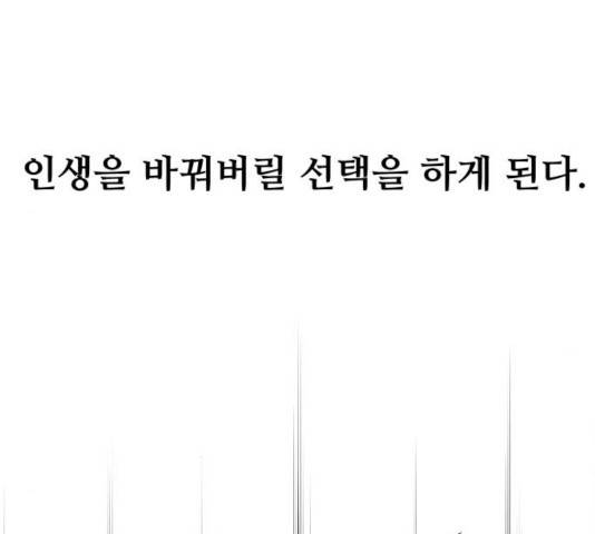 여주실격! 89화 6
