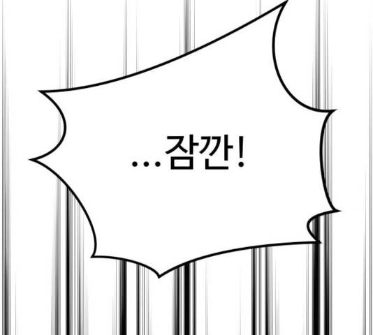 여주실격! 89화 7