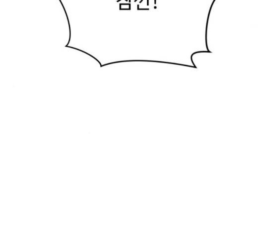여주실격! 89화 12