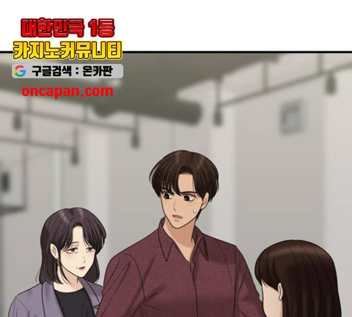 여주실격! 89화 13