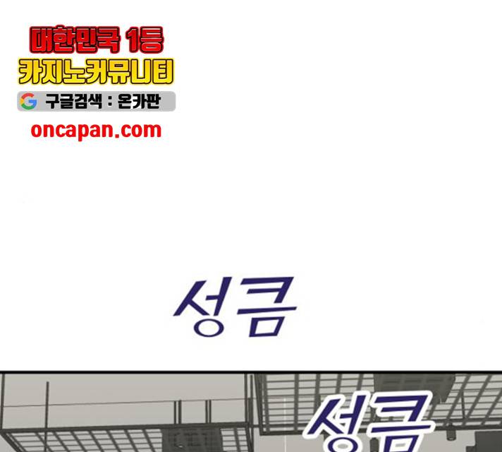 여주실격! 89화 26