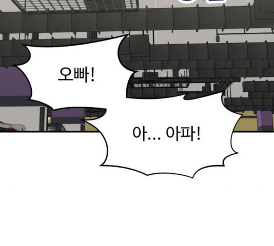 여주실격! 89화 27
