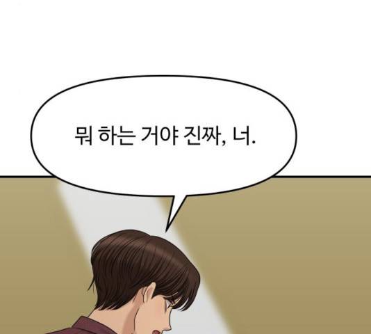 여주실격! 89화 28