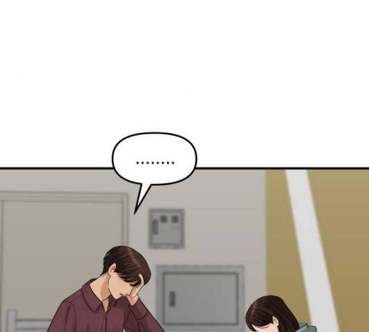 여주실격! 89화 33