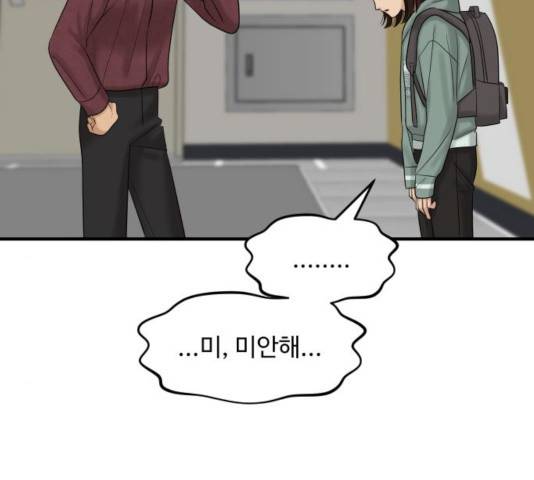여주실격! 89화 34