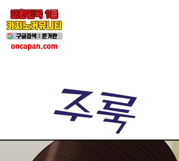 여주실격! 89화 35
