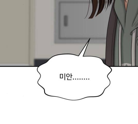 여주실격! 89화 37