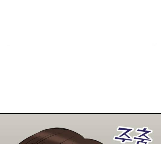 여주실격! 89화 38