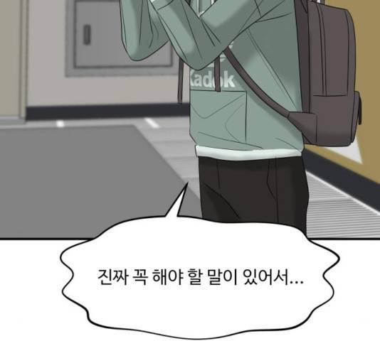 여주실격! 89화 42