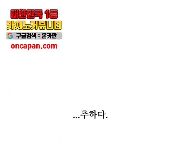 여주실격! 89화 45