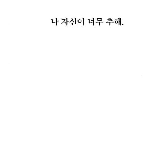 여주실격! 89화 48