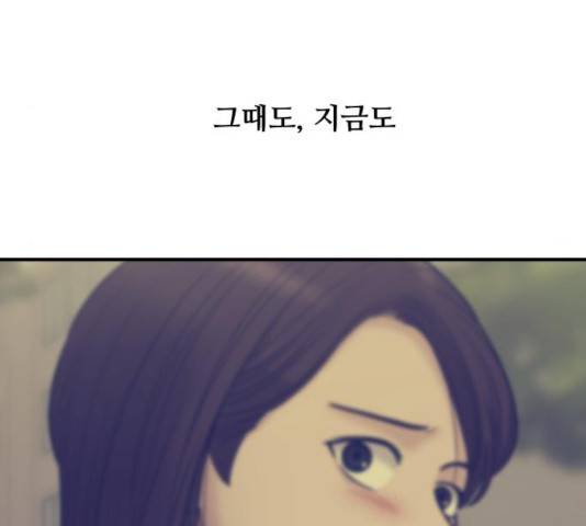 여주실격! 89화 49