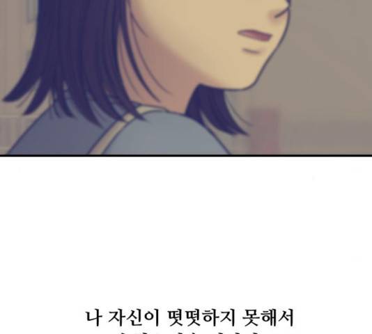 여주실격! 89화 50
