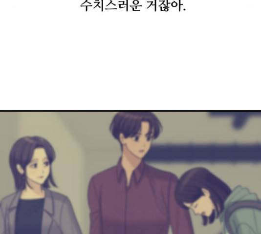 여주실격! 89화 51