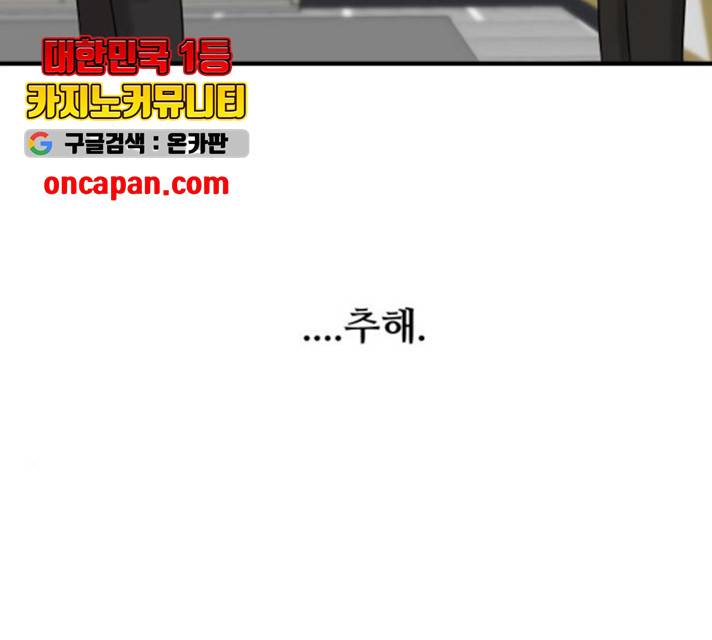 여주실격! 89화 55