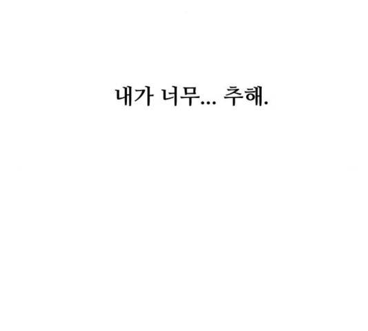 여주실격! 89화 56