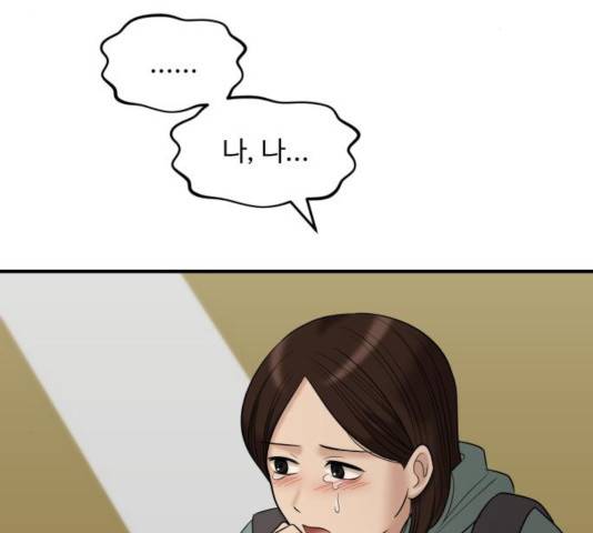 여주실격! 89화 57