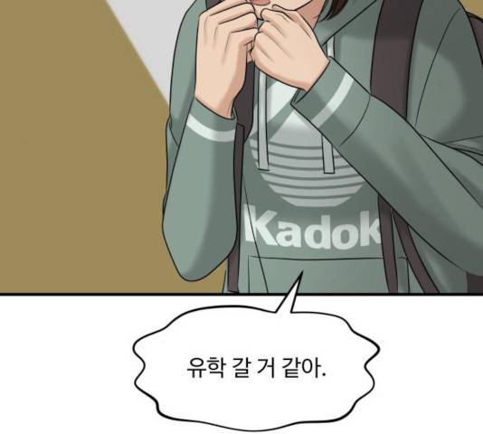 여주실격! 89화 58