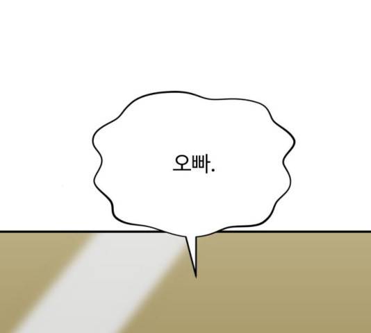 여주실격! 89화 62