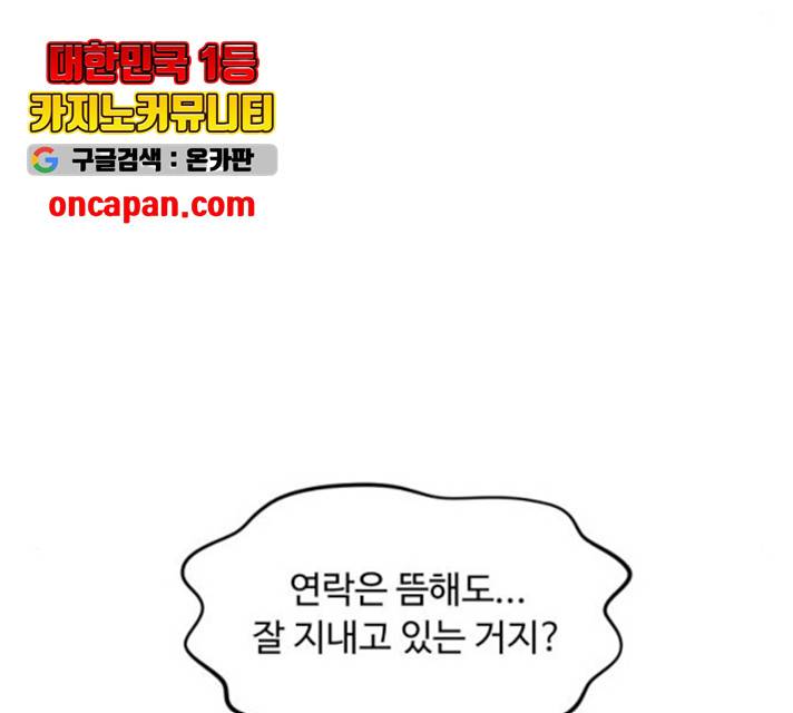 여주실격! 89화 67
