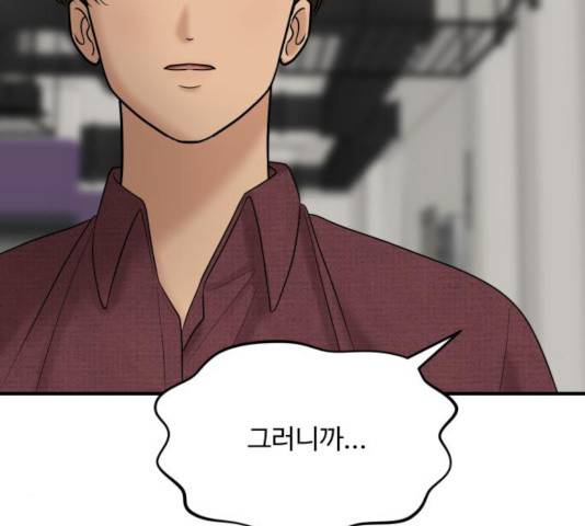 여주실격! 89화 71