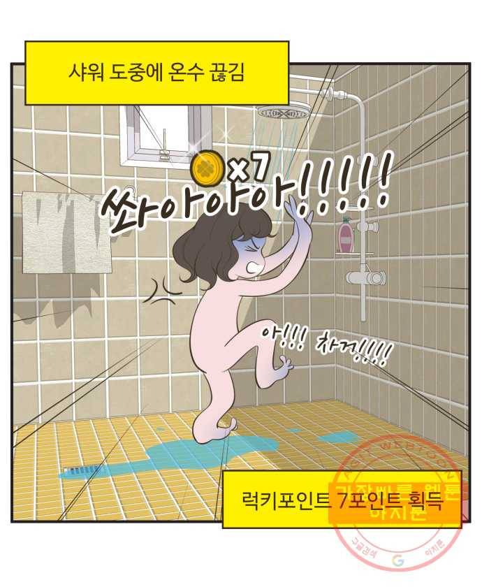 조조코믹스 럭키포인트 1화 3