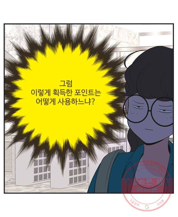 조조코믹스 럭키포인트 1화 6