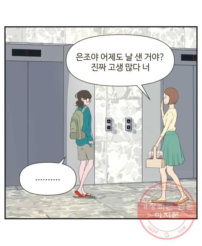 조조코믹스 럭키포인트 1화 7