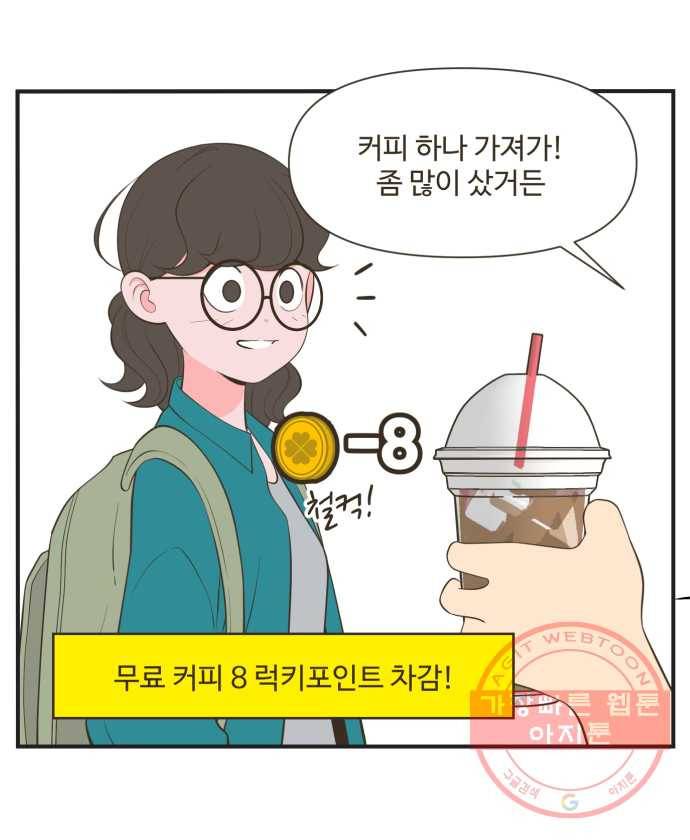 조조코믹스 럭키포인트 1화 8