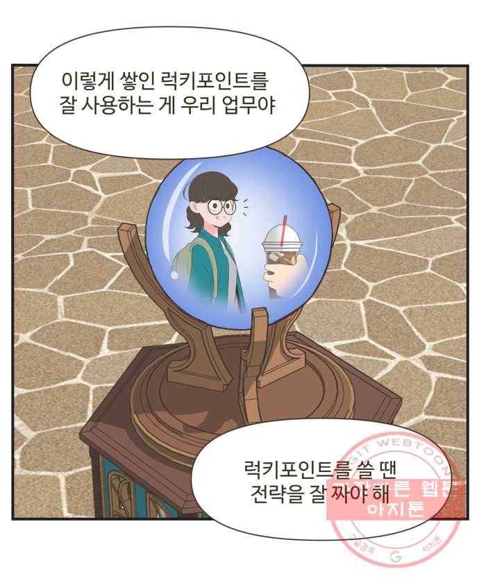 조조코믹스 럭키포인트 1화 9