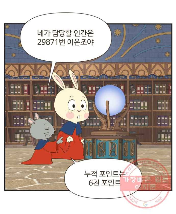 조조코믹스 럭키포인트 1화 10