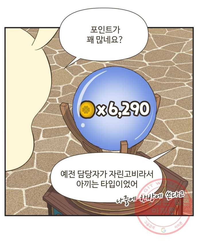 조조코믹스 럭키포인트 1화 11