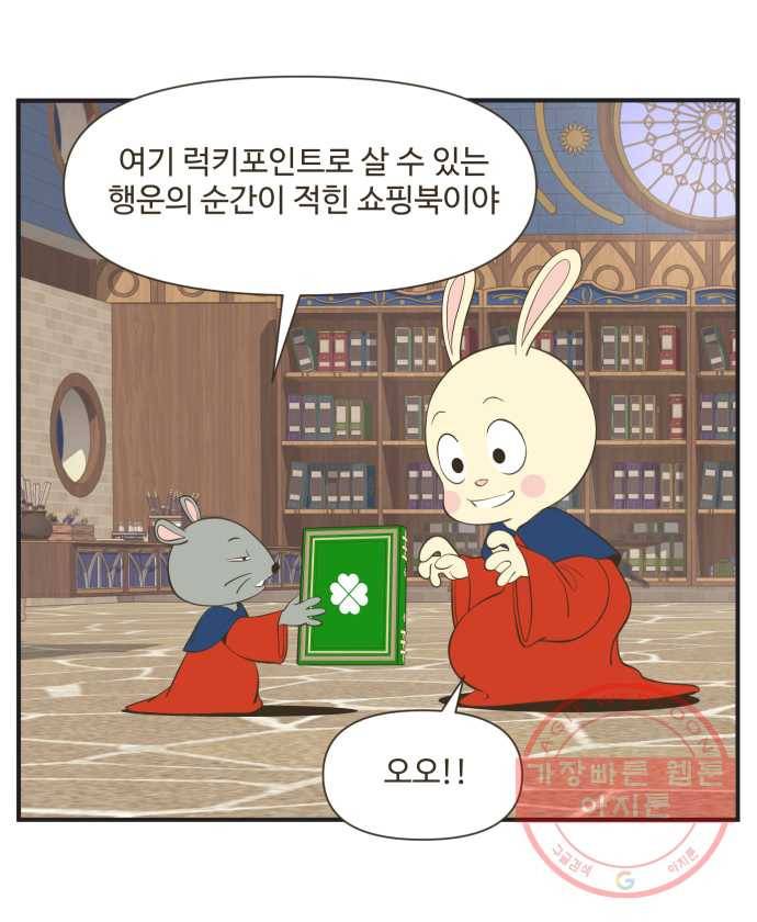 조조코믹스 럭키포인트 1화 12