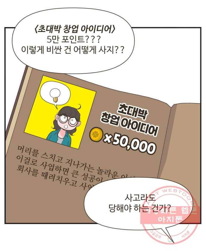 조조코믹스 럭키포인트 1화 14