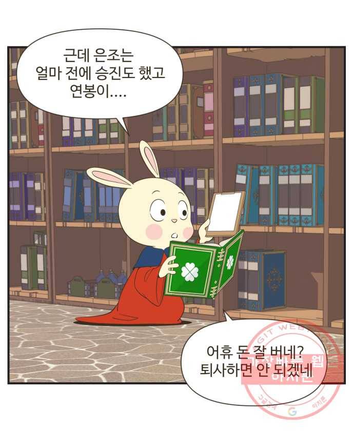 조조코믹스 럭키포인트 1화 15