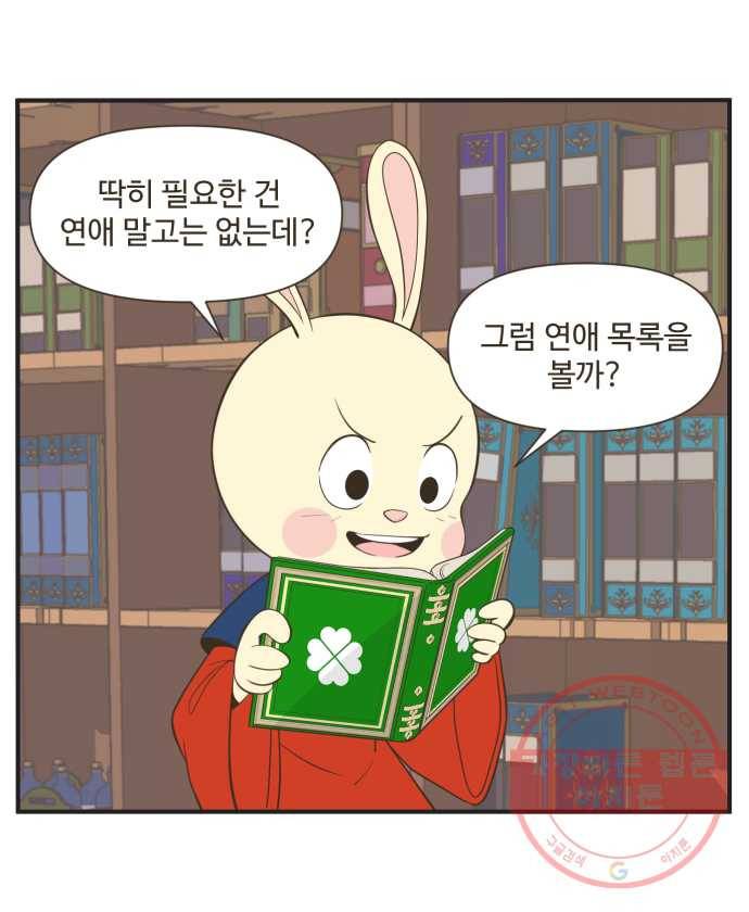 조조코믹스 럭키포인트 1화 16