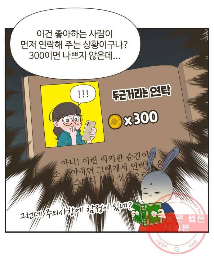 조조코믹스 럭키포인트 1화 17