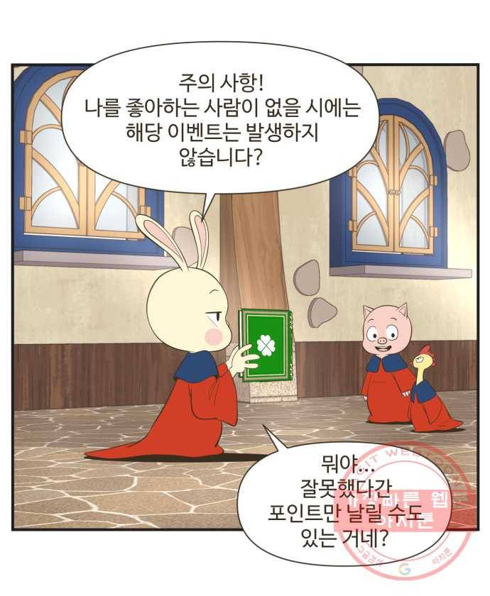 조조코믹스 럭키포인트 1화 18