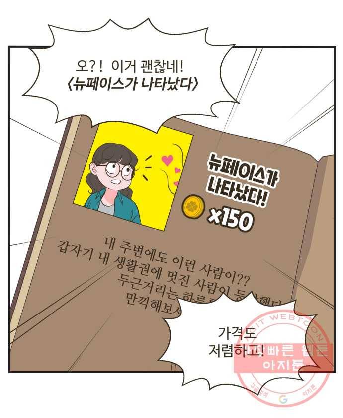 조조코믹스 럭키포인트 1화 19